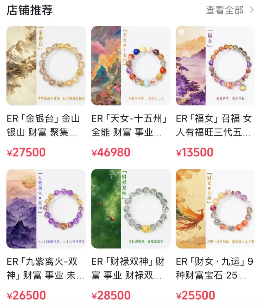 DeepSeek算命，带火一个大单品