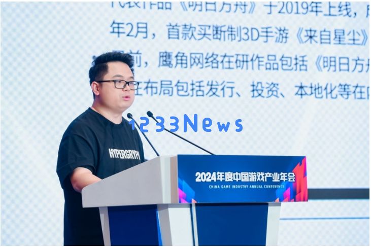 鹰角网络李明瑞：将文化寄托在不同游戏“载体”，点燃更多热情：激发创意，重塑未来文化游戏！