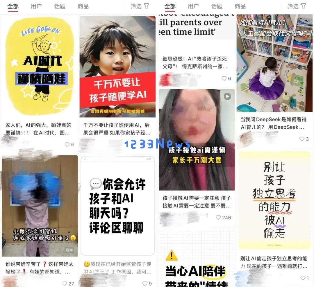 赛博育儿，小心别中了AI的毒