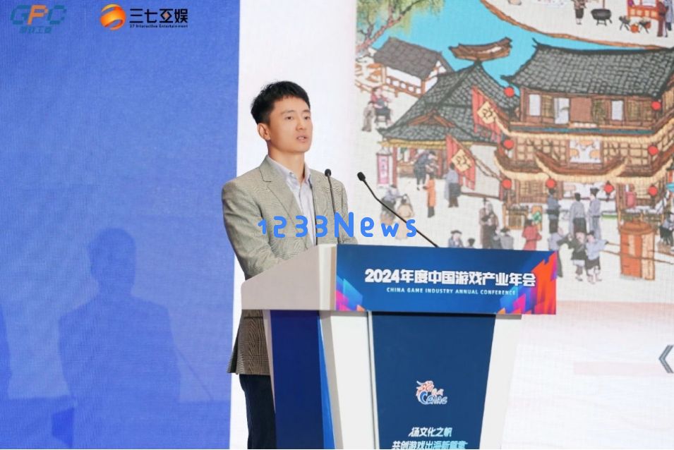 三七互娱杨军：游戏，中国文化国际传播的新桥梁：引领新时代的文化浪潮，激荡全球视野
