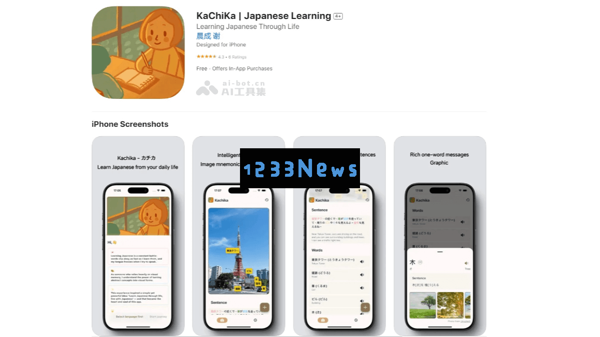 KaChiKa – 一款智能AI日语学习APP，能够自动识别图像内容并生成相关的日语词汇与句子
