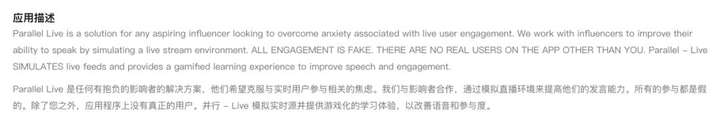 一款AI伪直播应用，赚了百万美元