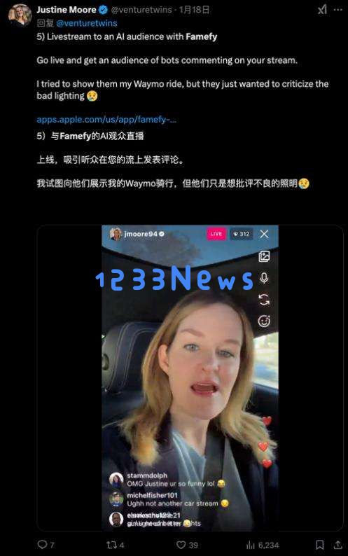 一款AI伪直播应用，赚了百万美元
