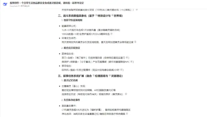 “99%的开发者”被迫转行，AI颠覆游戏业？
