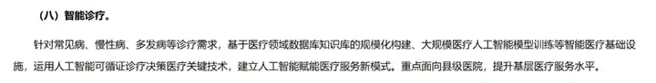 患者拿着 DeepSeek 来看病，还质疑我「过度检查」…