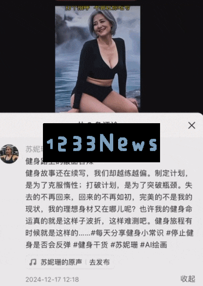 AI生成的假孙子“1岁做四菜一汤”，信以为真的咱奶被哄成胚胎了