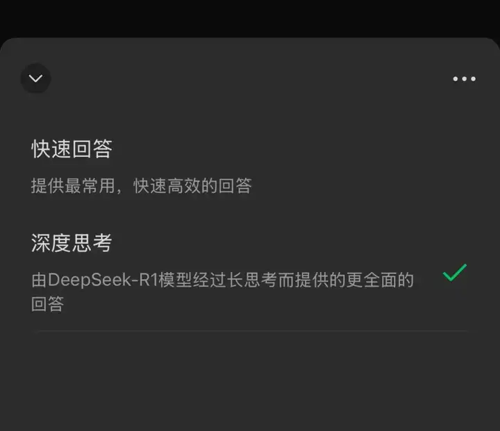 测试过微信接入的DeepSeek R1，才知道腾讯押注AI应用的野心