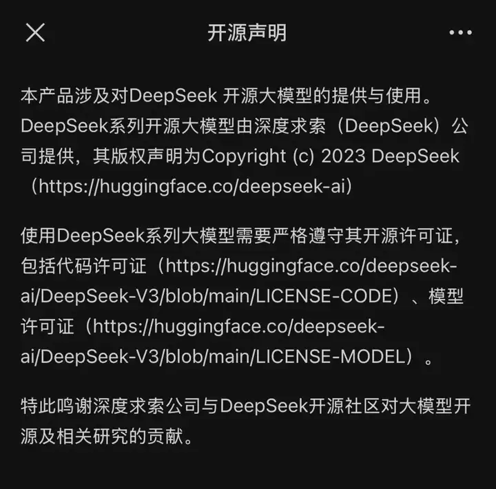 测试过微信接入的DeepSeek R1，才知道腾讯押注AI应用的野心