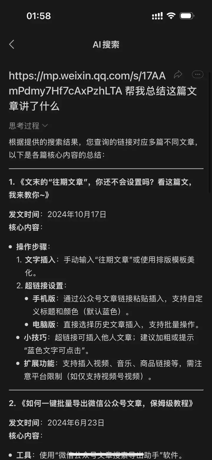 测试过微信接入的DeepSeek R1，才知道腾讯押注AI应用的野心