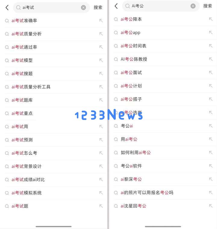 利用人工智能助力备考，年轻人成功摆脱考公机构每年节省上万元开支