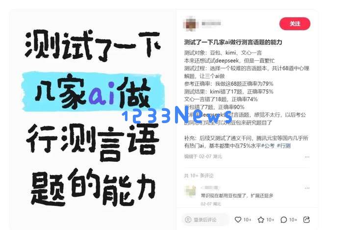 用AI备考，逃离考公机构的年轻人立省一万