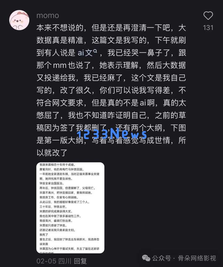 网文编辑拒绝AI投稿，为什么AI写小说有股伪人感？