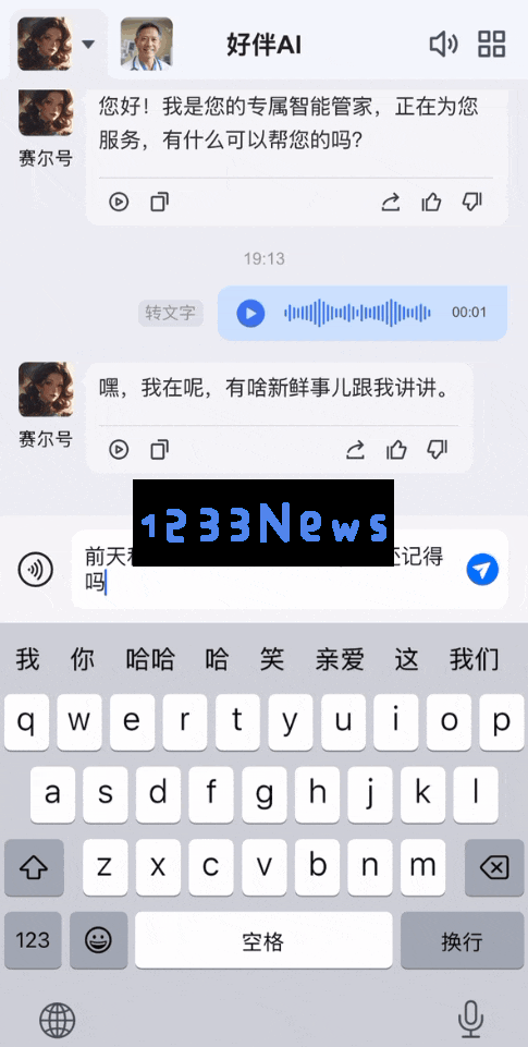 杭州再出黑马，全球领先医疗AI大模型诞生！24h三甲医学专家搬进口袋
