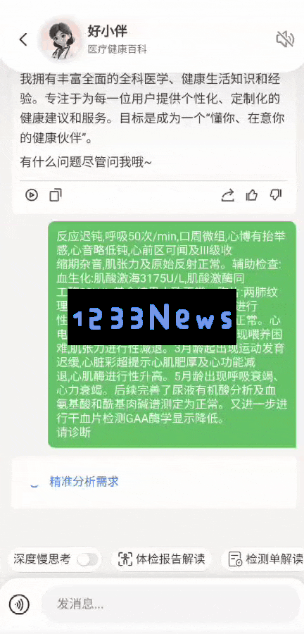 杭州再出黑马，全球领先医疗AI大模型诞生！24h三甲医学专家搬进口袋