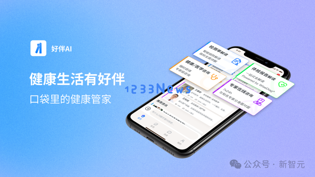 杭州再出黑马，全球领先医疗AI大模型诞生！24h三甲医学专家搬进口袋