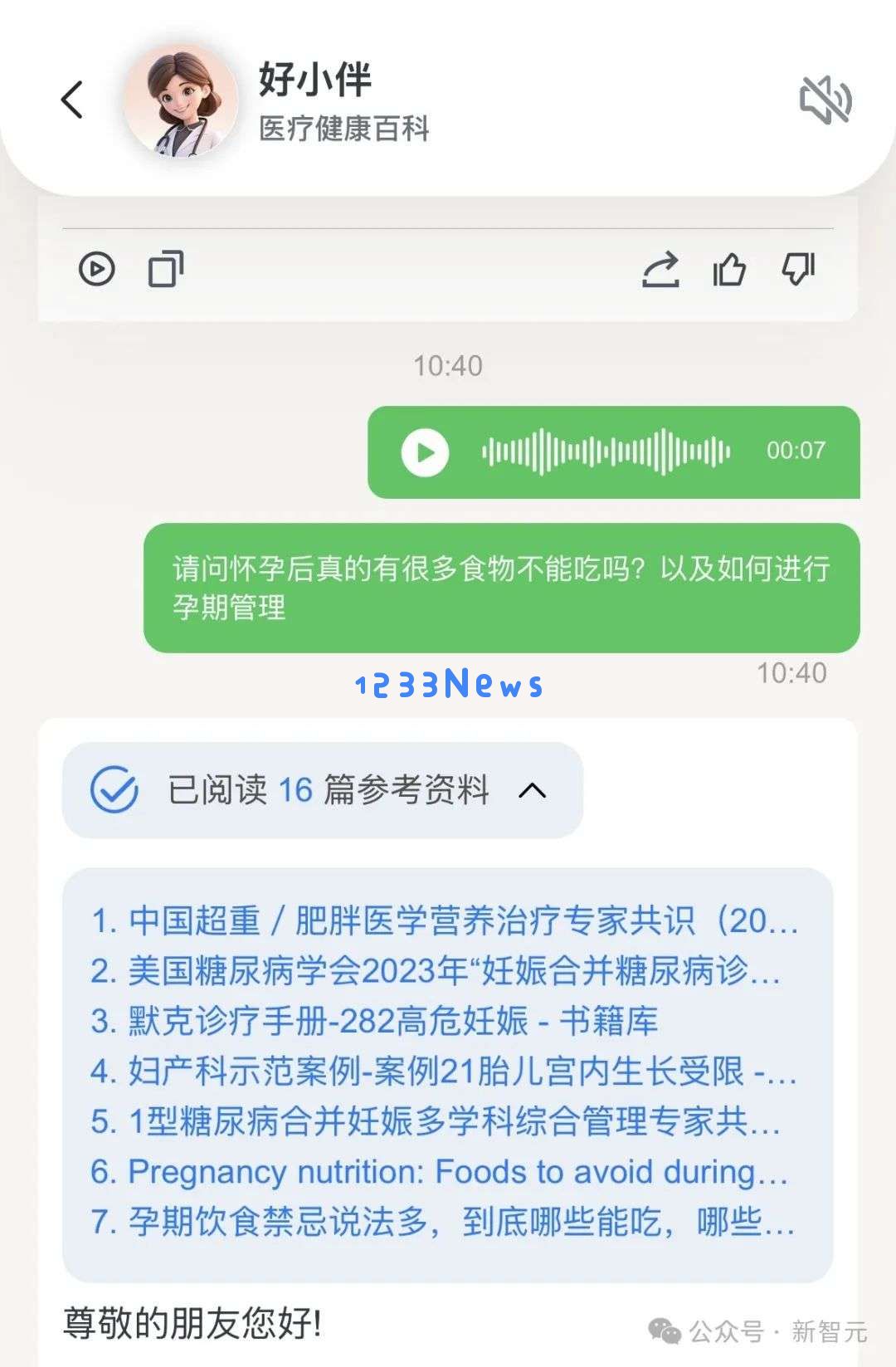 杭州再出黑马，全球领先医疗AI大模型诞生！24h三甲医学专家搬进口袋