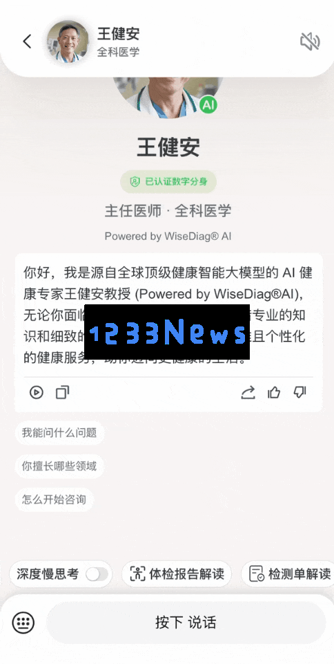 杭州再出黑马，全球领先医疗AI大模型诞生！24h三甲医学专家搬进口袋