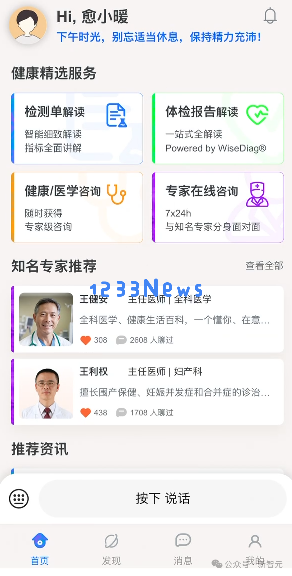 杭州再出黑马，全球领先医疗AI大模型诞生！24h三甲医学专家搬进口袋