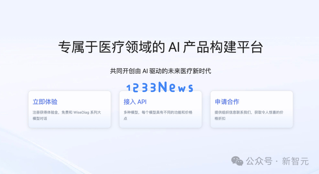 杭州再出黑马，全球领先医疗AI大模型诞生！24h三甲医学专家搬进口袋