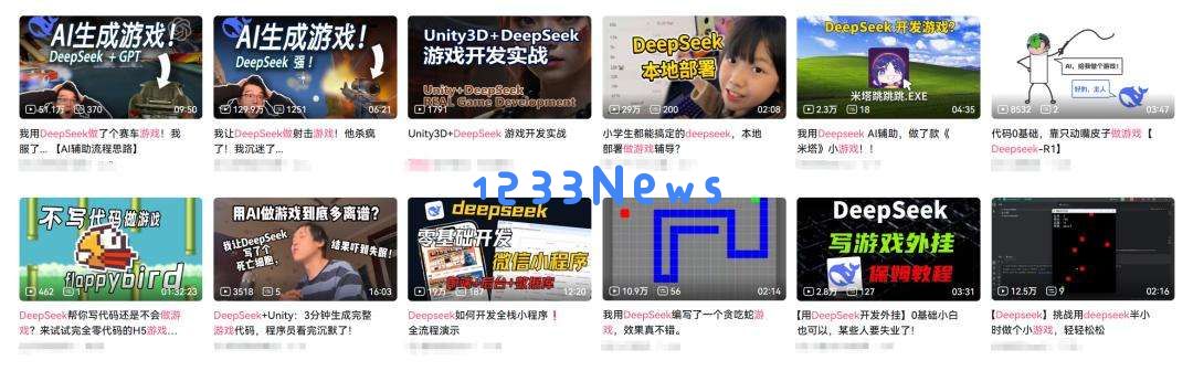 只花30分钟，我真用DeepSeek磕出了一款游戏，能去大厂了吗？