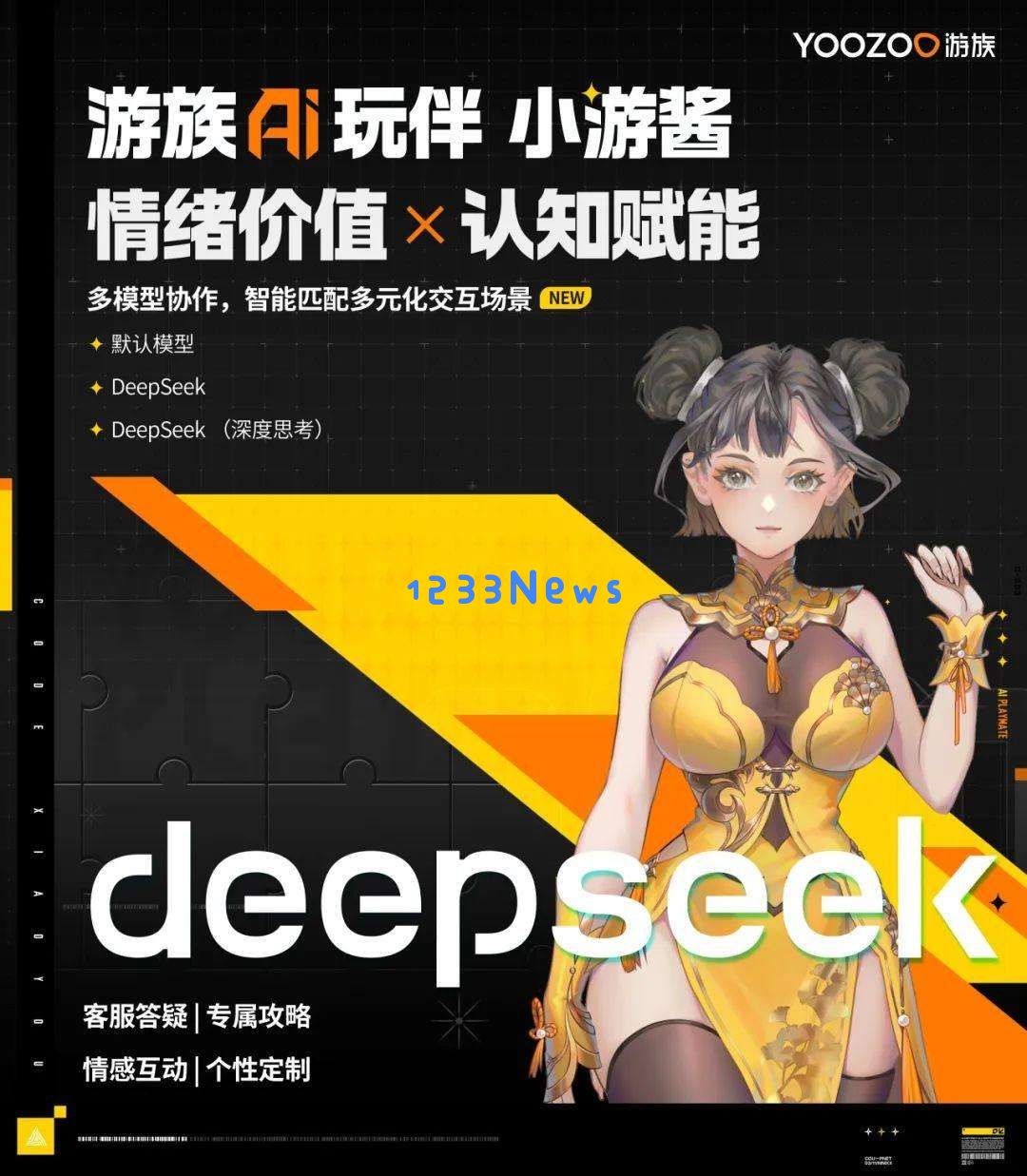 只花30分钟，我真用DeepSeek磕出了一款游戏，能去大厂了吗？