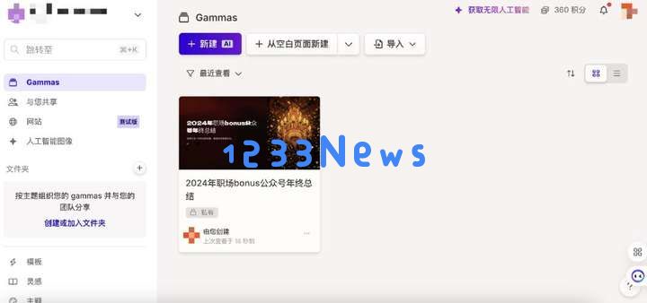 我们访谈了10个职场卷王，看看他们到底都在用哪些AI