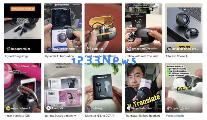 只需9.9元的中国人工智能耳机，迅速赢得外国消费者的青睐和热爱