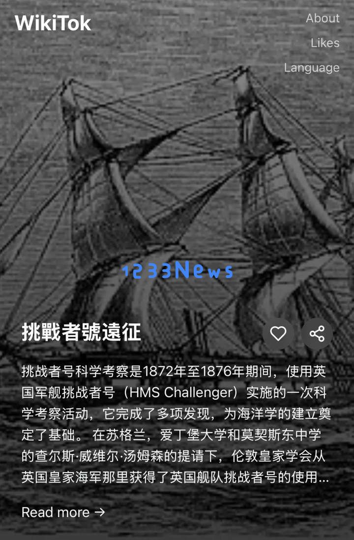 他用AI做了一个维基百科「抖音」版，学知识比刷短视频还上瘾