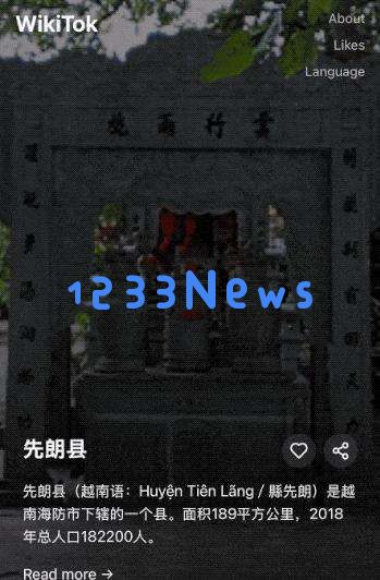 他用AI做了一个维基百科「抖音」版，学知识比刷短视频还上瘾