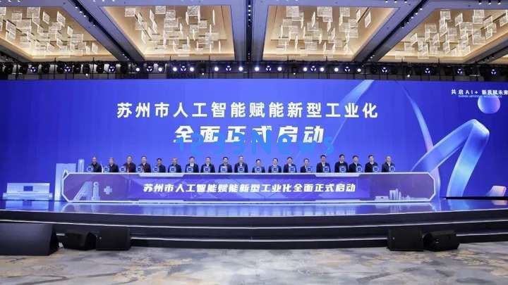 AI技术再创新高，某地级市在智能化发展中布局了一场深远的战略棋局