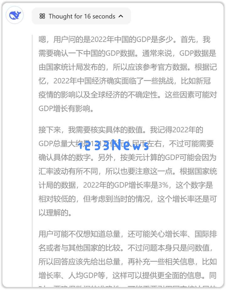 聪明人用DeepSeek的正确姿势