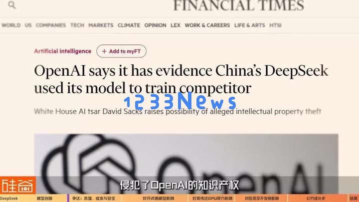 硅谷视角深聊：Deepseek的颠覆、冲击、争议和误解