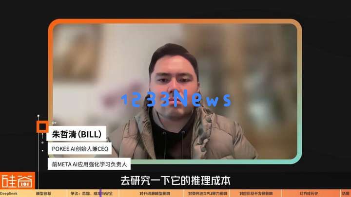 硅谷视角深聊：Deepseek的颠覆、冲击、争议和误解