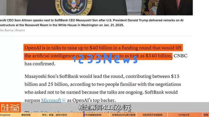 硅谷视角深聊：Deepseek的颠覆、冲击、争议和误解