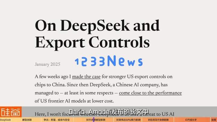 硅谷视角深聊：Deepseek的颠覆、冲击、争议和误解