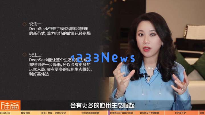硅谷视角深聊：Deepseek的颠覆、冲击、争议和误解