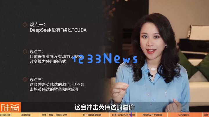 硅谷视角深聊：Deepseek的颠覆、冲击、争议和误解