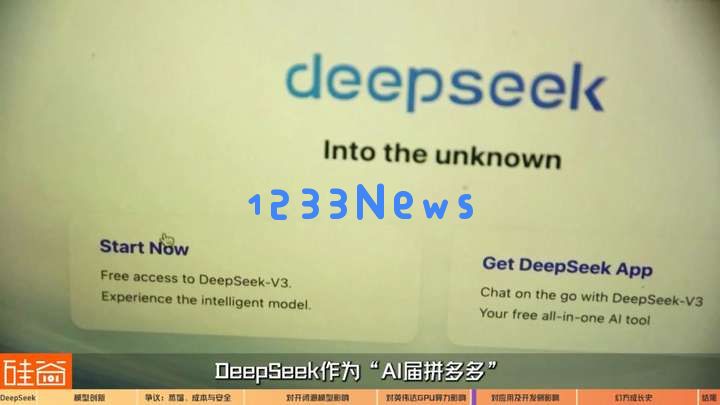 硅谷视角深聊：Deepseek的颠覆、冲击、争议和误解