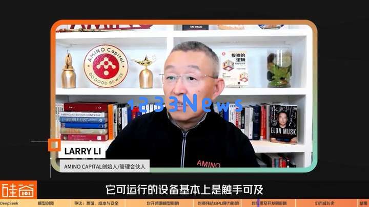硅谷视角深聊：Deepseek的颠覆、冲击、争议和误解