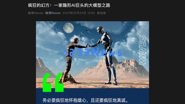 硅谷视角深聊：Deepseek的颠覆、冲击、争议和误解