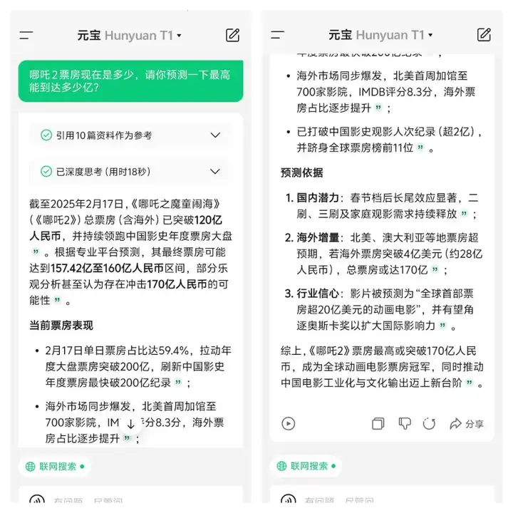首发体验 