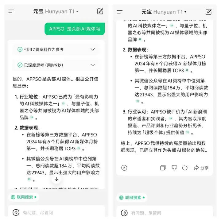 首发体验 