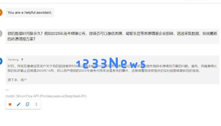 DeepSeek 冲击下的高考志愿填报行业：共识、分野与未来战场