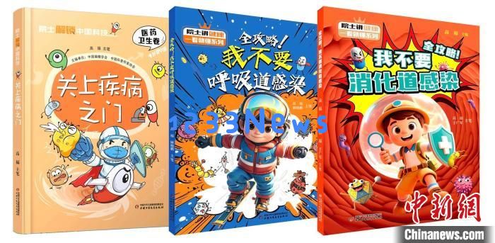 
中国科学院院士高福与小读者相约“侦探微生物”：寓教于乐的科学探索之旅  
