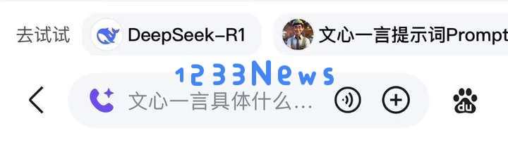 接不接DeepSeek？互联网大厂的新天问