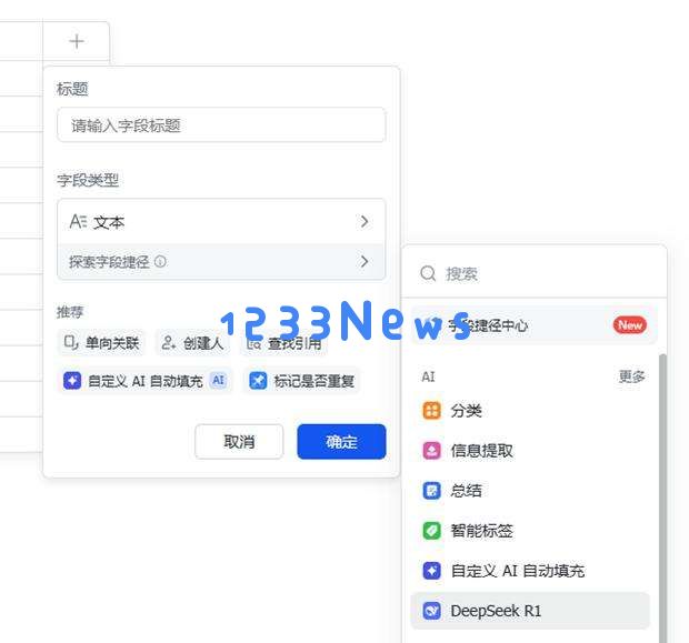 接不接DeepSeek？互联网大厂的新天问