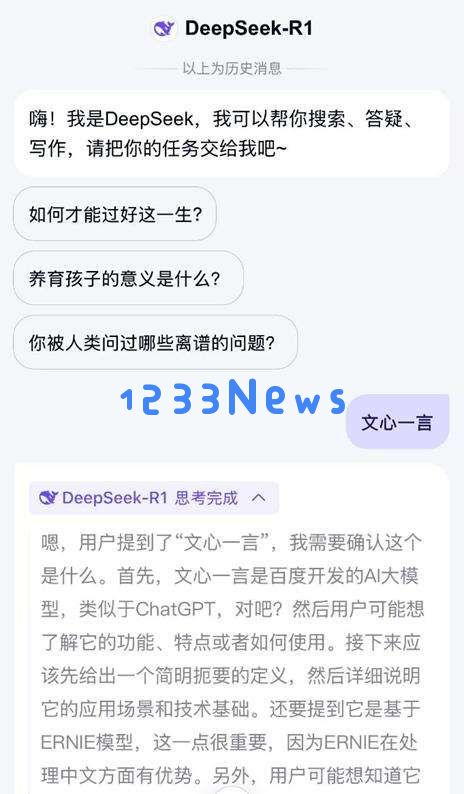 接不接DeepSeek？互联网大厂的新天问