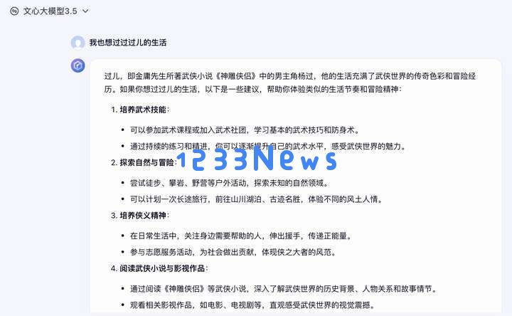 文心一言免费，DeepSeek迎来最大对手，大模型将全面落地