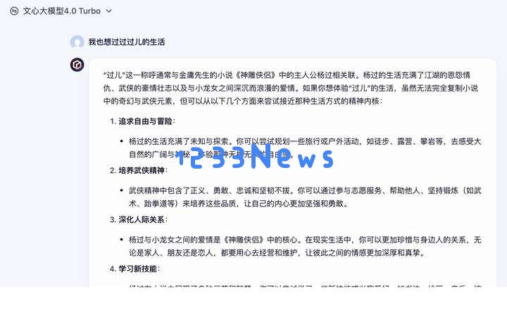 文心一言免费，DeepSeek迎来最大对手，大模型将全面落地