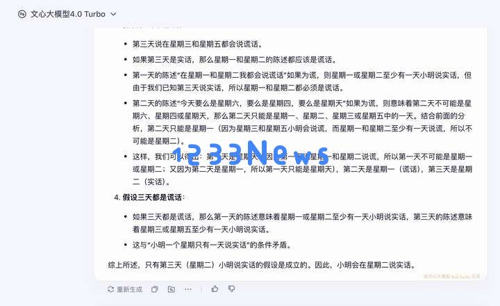 文心一言免费，DeepSeek迎来最大对手，大模型将全面落地